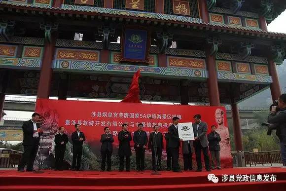 涉县最新任命，时代脉搏与地方繁荣的交汇点