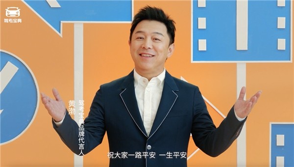 黄渤最新代言，友情与陪伴的温馨日常风采展示