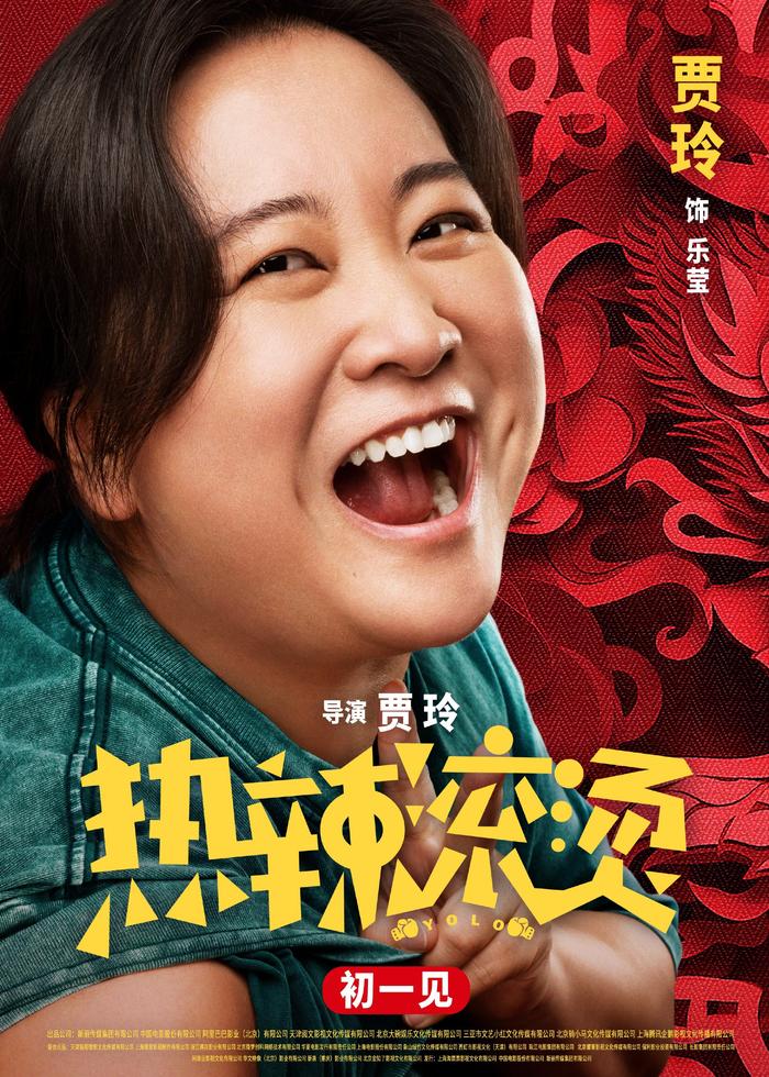 贾玲广告揭秘，小巷深处的特色小店，味蕾上的未知奇迹探索！