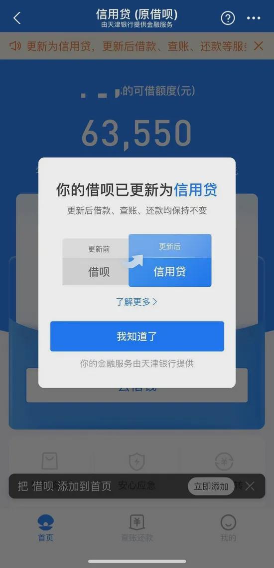 最新花呗贷款解读与应用指南