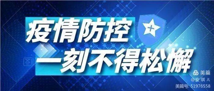 北京疫情最新指示，时代背景下的防控策略调整与篇章