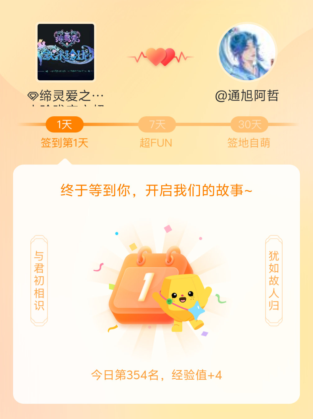 冥娇在线最新，学习变化，自信成就梦想之旅