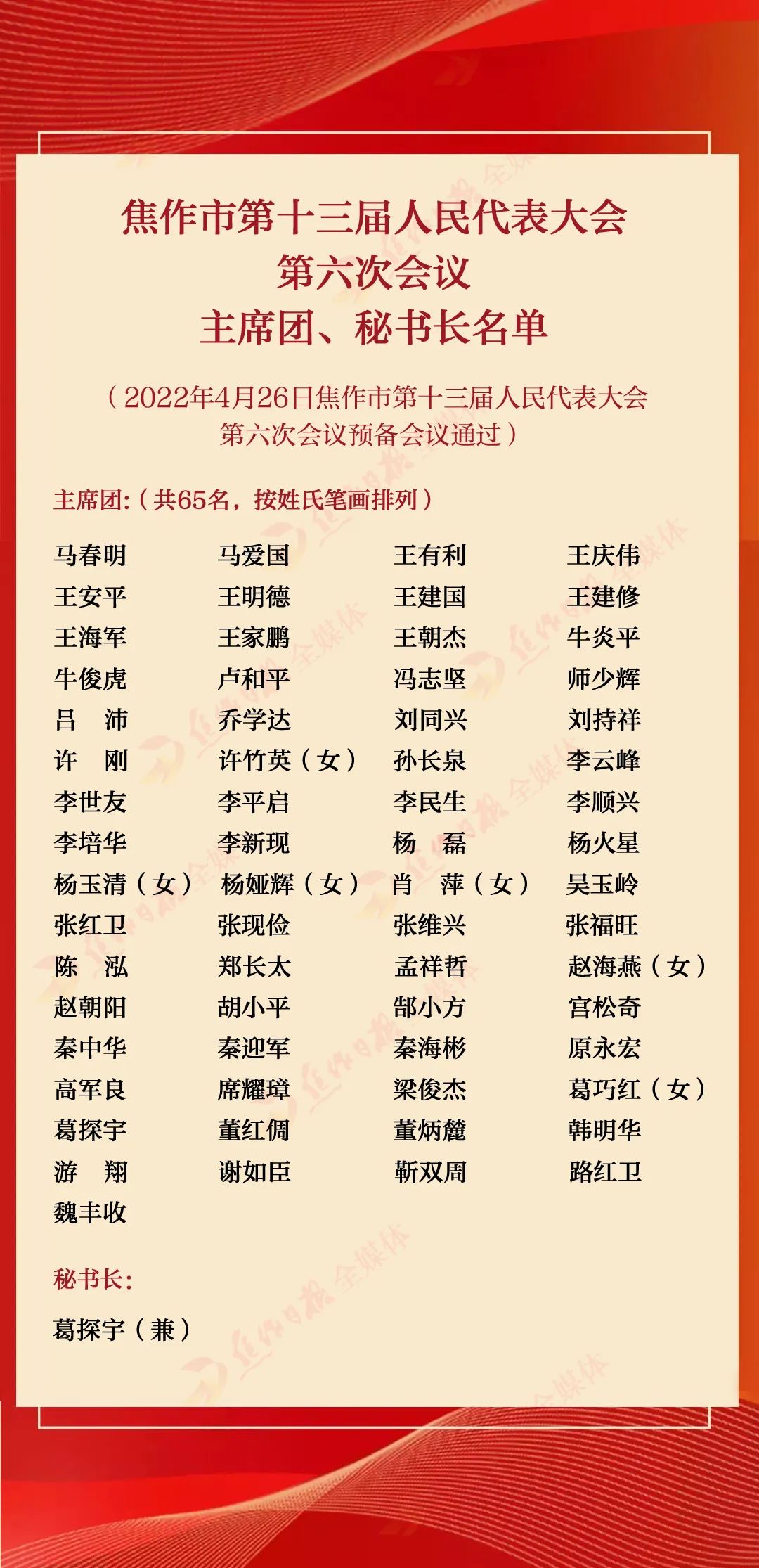焦作最新人事,焦作最新人事动态概览