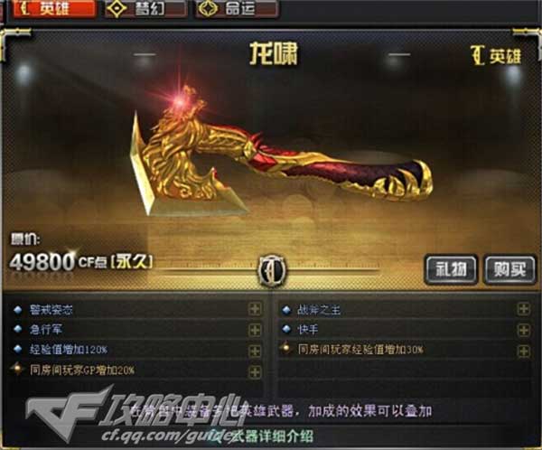 CF最新武器的深度论述与探讨