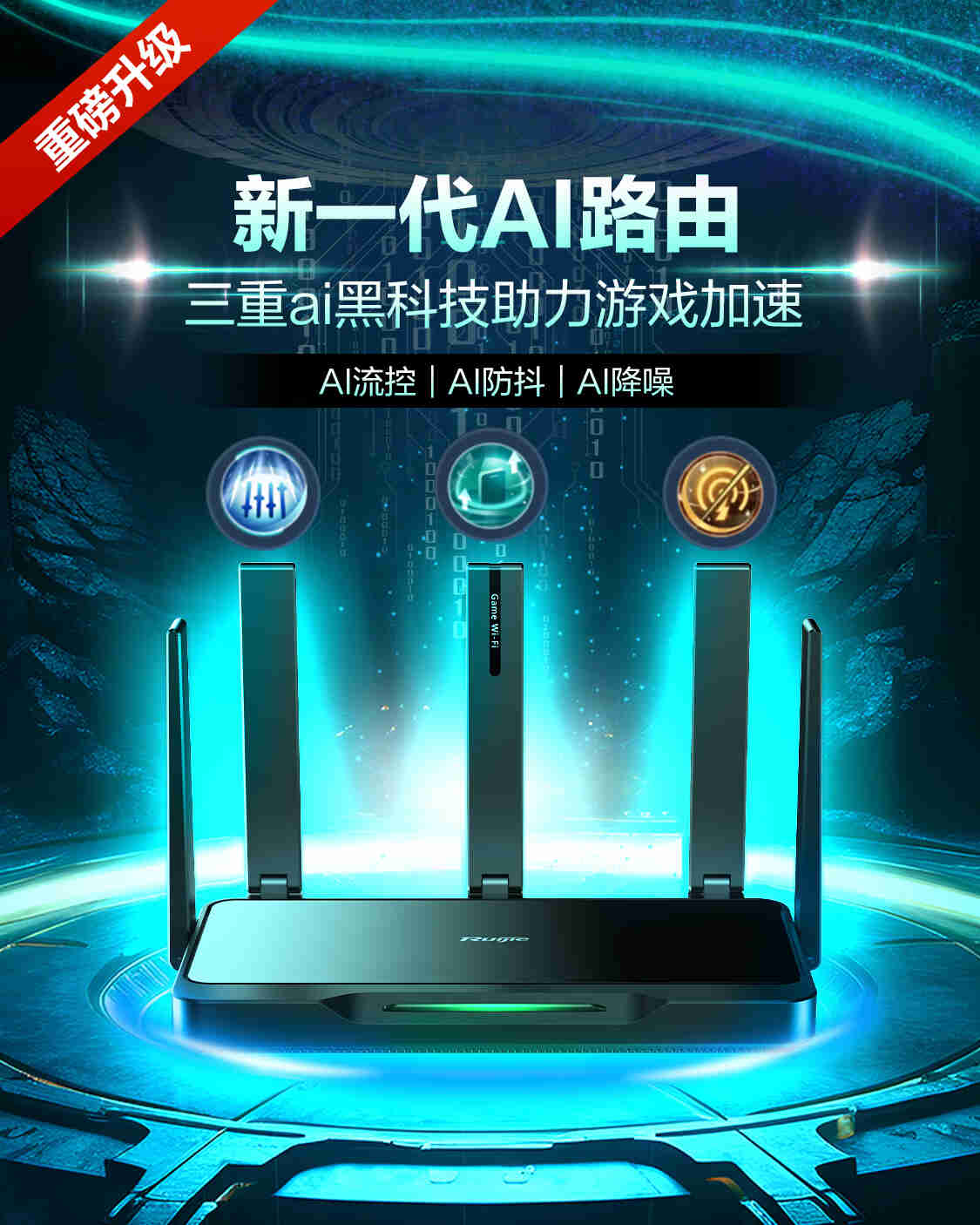 科技前沿，最新路由器——网络枢纽的驱动力