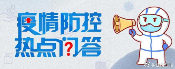 新冠最新热点全解析，你需要知道的一切！