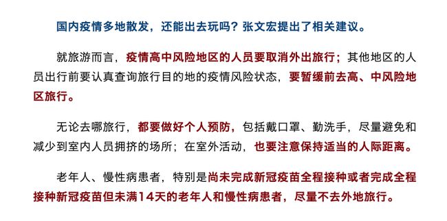 新疆最新疫情报告更新,最新动态与数据概述
