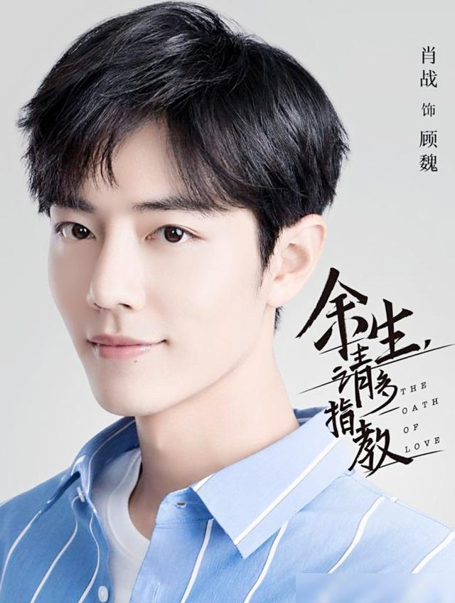 肖战最新美图，城市星光下的温馨日常