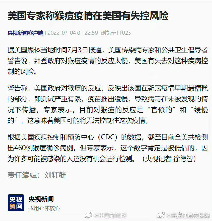 美国最新疫情动态分析