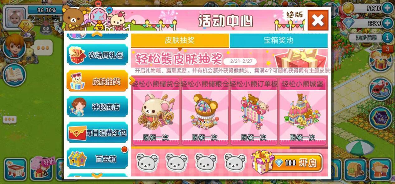 探索自然美景的轻松之旅,最新直购图分享