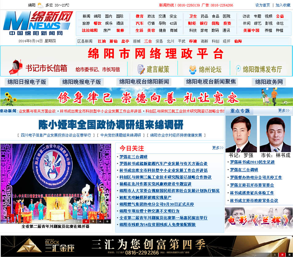 最新绵阳工作推荐论述与指南