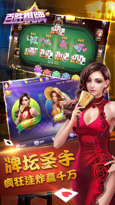 最新百胜棋牌，智力竞技的革新与争议之战