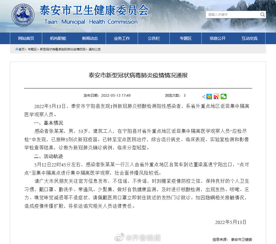 泰安巷弄深处的独特风味，肺炎疫情最新动态与防控进展