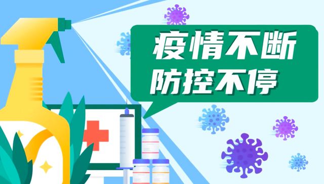 最新防疫诗篇，迎接变化，自信闪耀的光辉