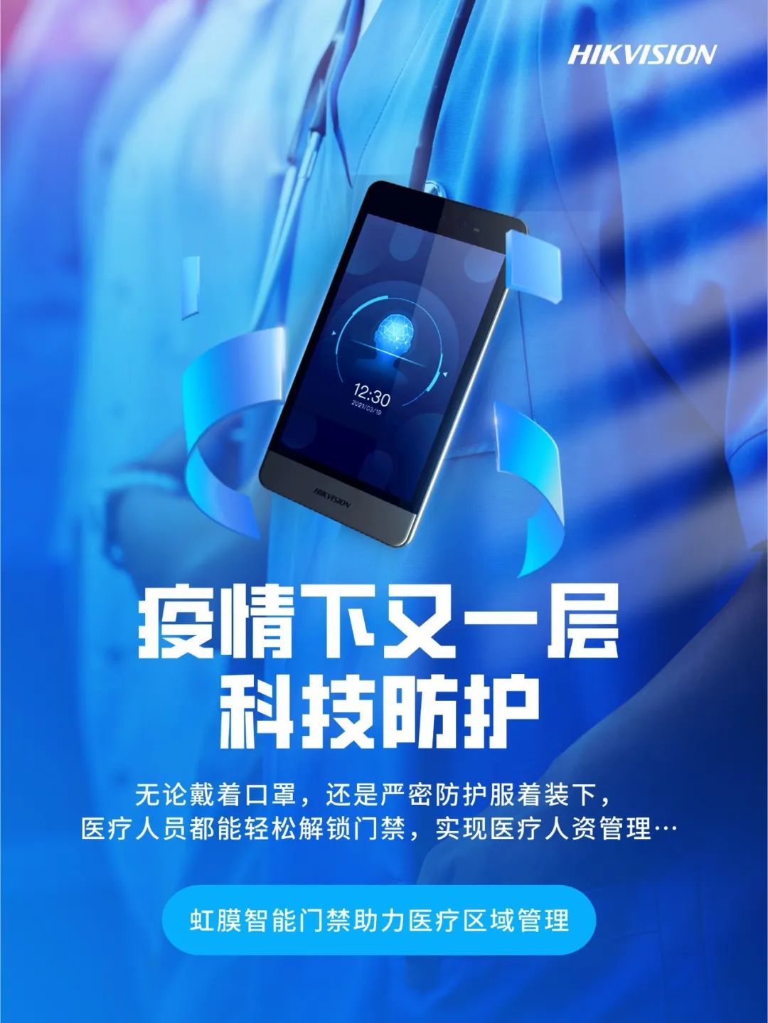 官网最新疫情动态及科技产品介绍概览