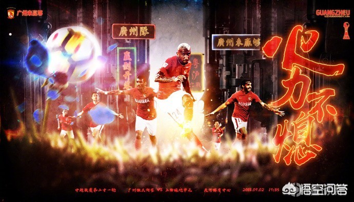 中超赛场风云变幻，热血争霸，谁将称王？