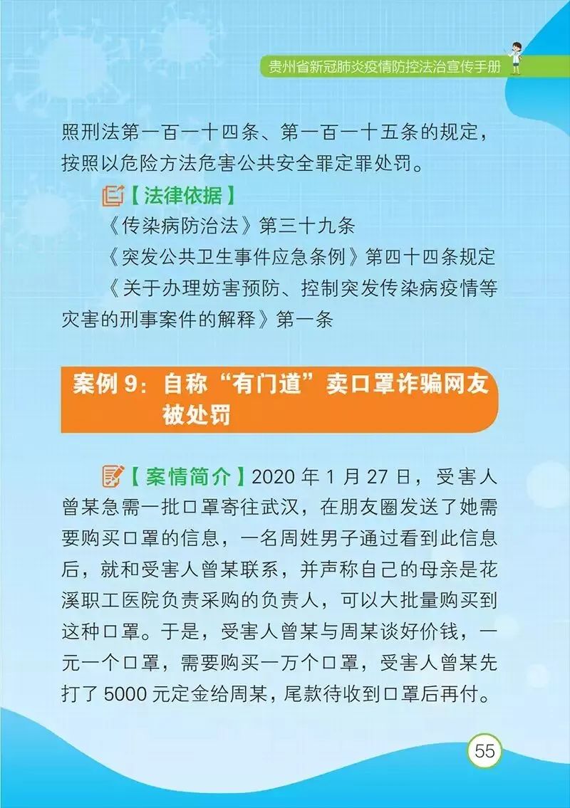 最新疫情状况及详细步骤指南