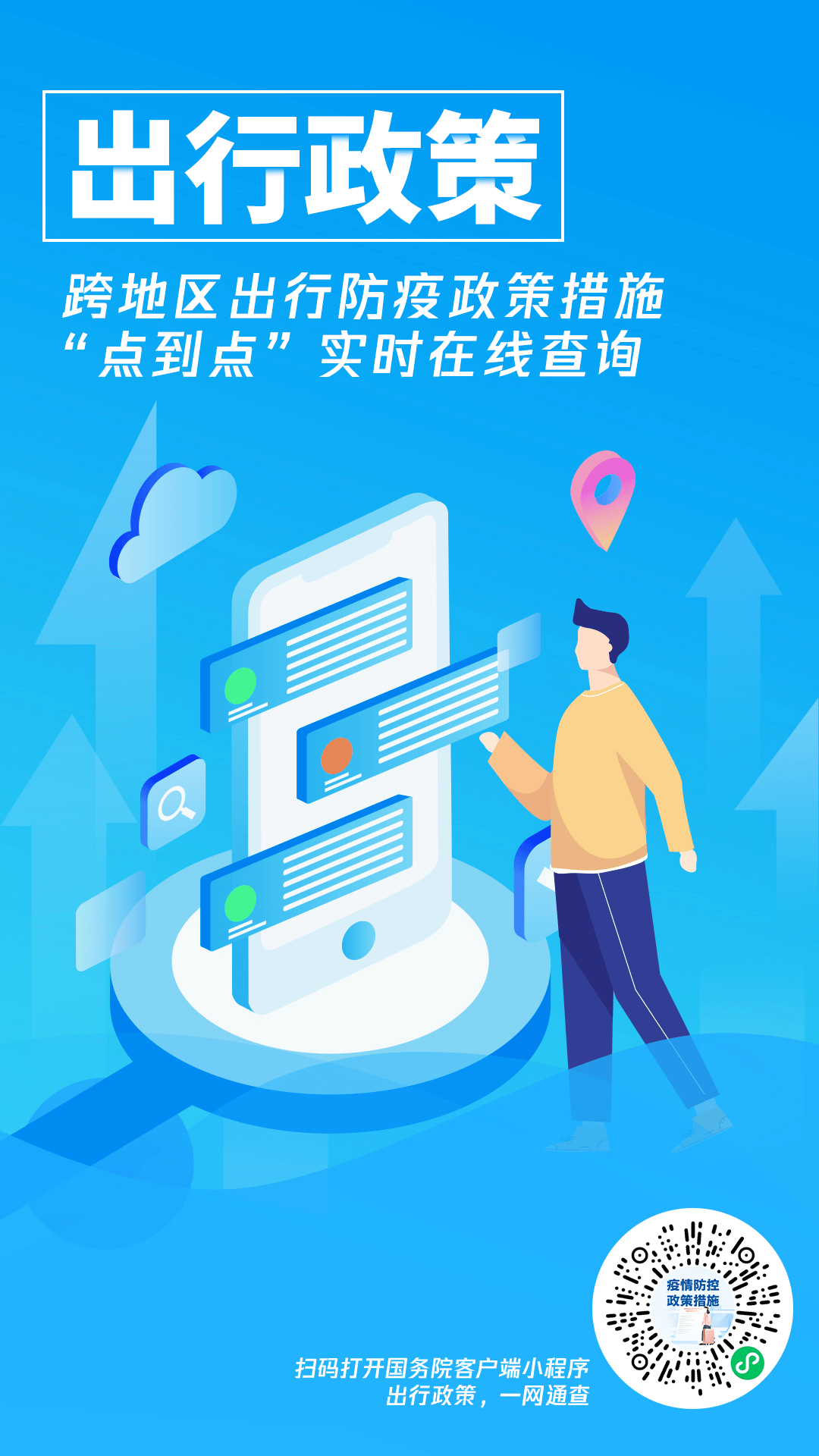 家门口的抗疫故事会，最新疫情人数与热闹实况报道