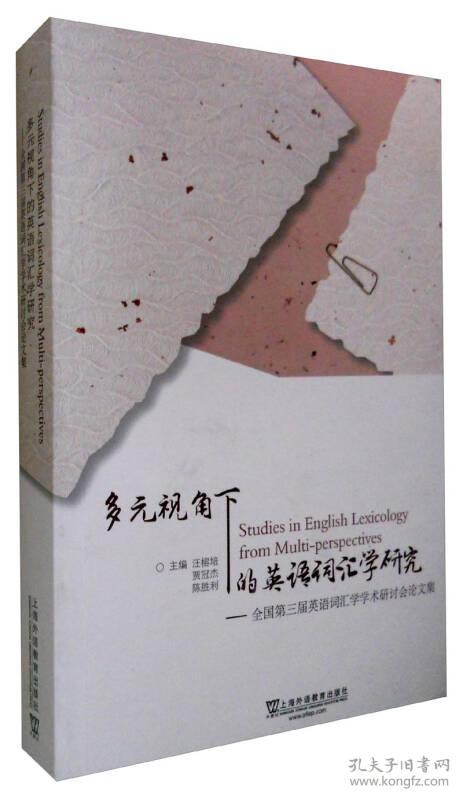 多元视角探讨，最新英文的发展与趋势分析