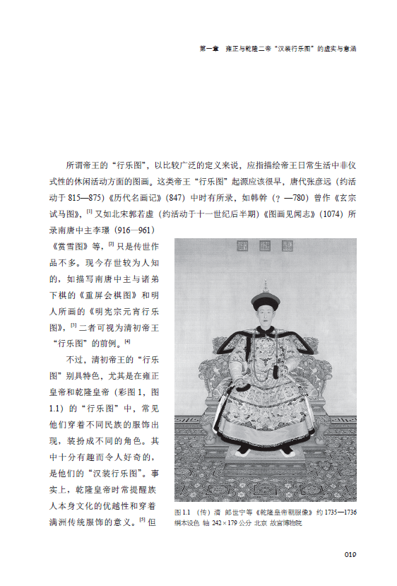 最新版乾隆，科技与历史的完美融合探索
