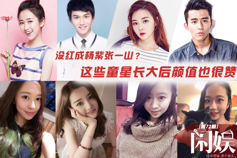 璀璨新星童星闪耀娱乐圈，最新最红童星盘点