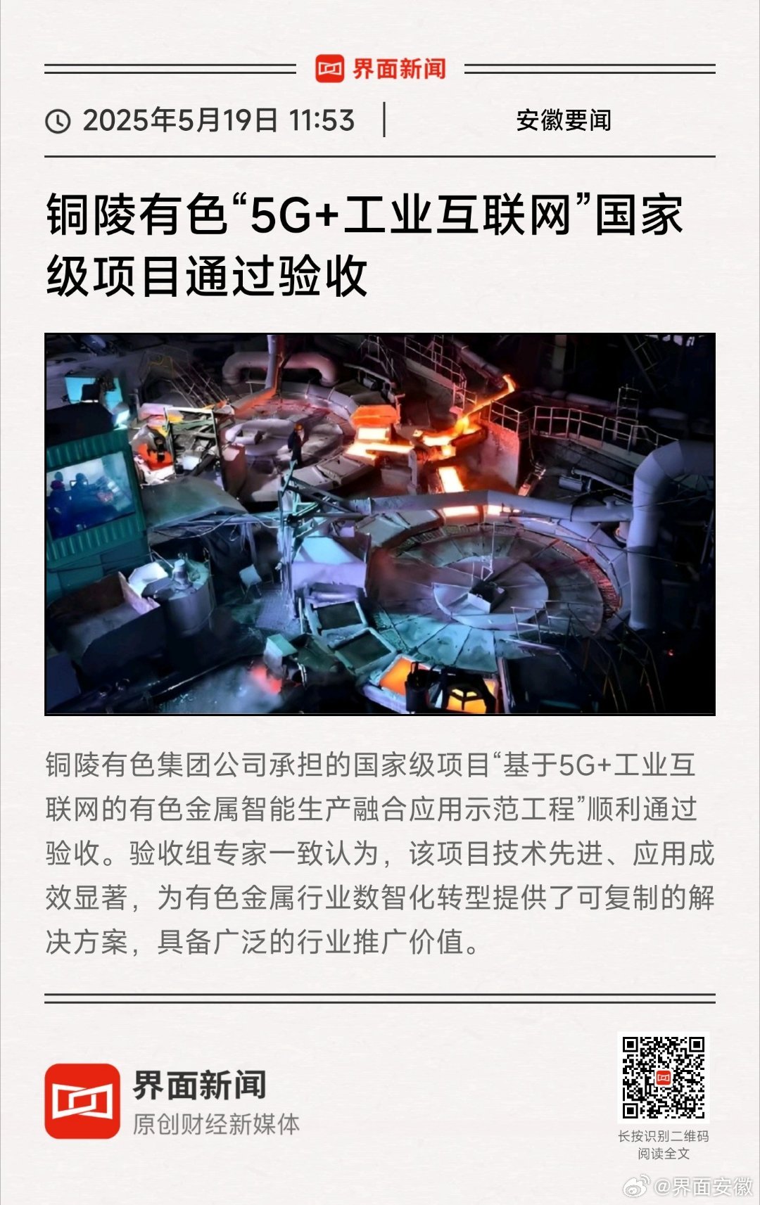 最新炼铅炉技术引领工业革新浪潮
