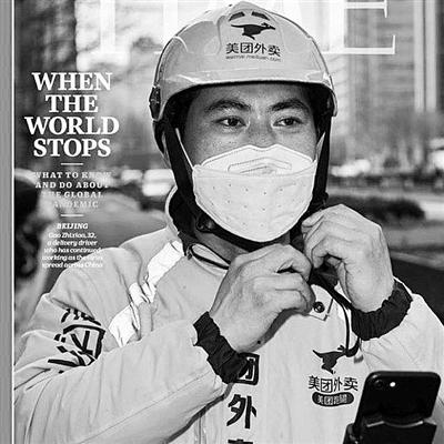 Time周刊最新封面文章报道亮相