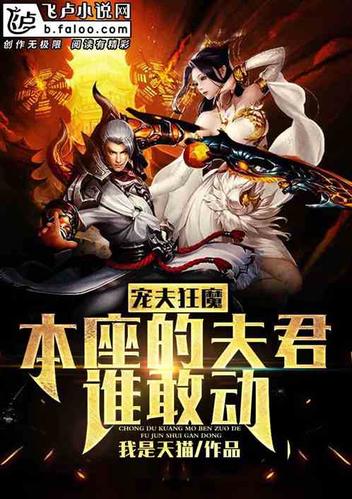 魔人相公最新，奇幻风潮中的璀璨明珠