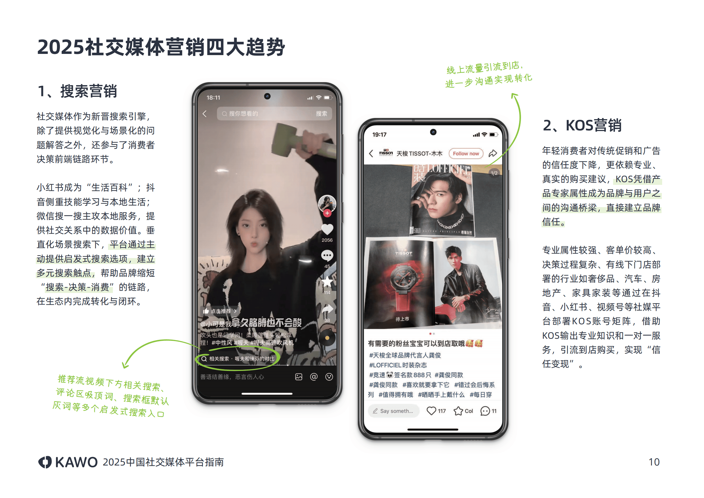 揭秘未来社交软件，重塑沟通的未来趋势展望到2025年