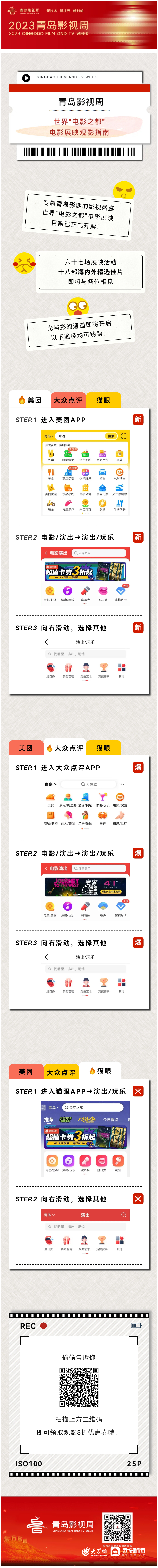 斑马最新电影街，观影指南与详细步骤解析