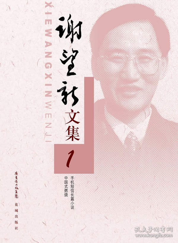 谢留卿，现代社会的文学新星探索者