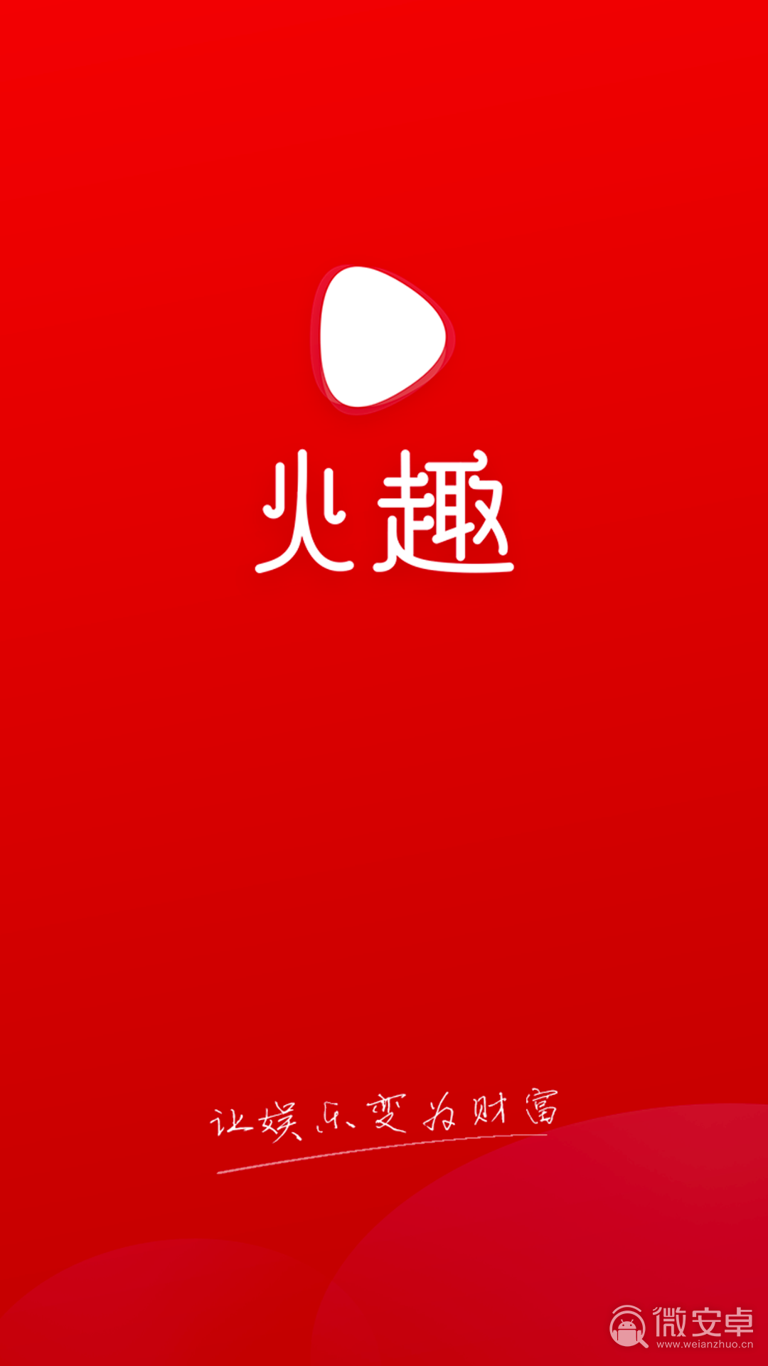 最新火趣平台使用指南，详细步骤解析