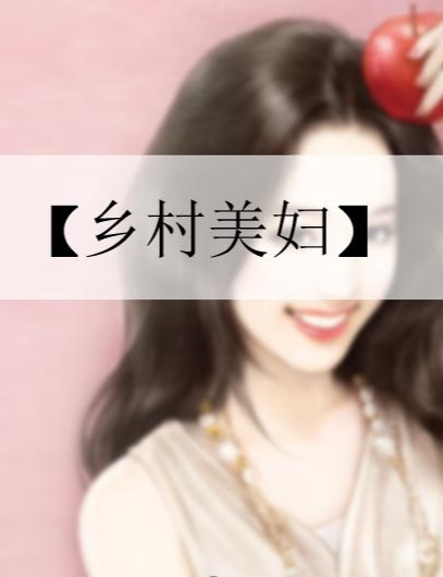 最新美妇小说的多维度探讨与观点阐述