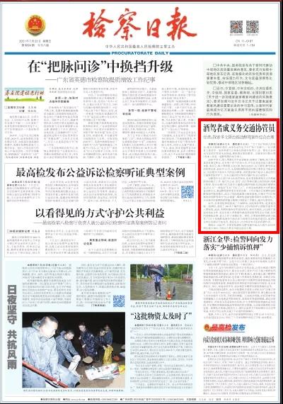 陕西凤翔案情最新揭秘，深度探究事件进展与背景揭秘