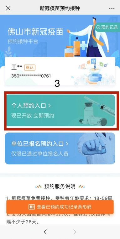 最新最全疫苗接种指南，小巷深处的健康守护者
