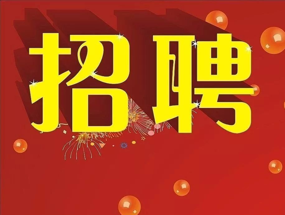 最新工招聘启事，招募旅行达人，探索自然美景的团队正在扩大！