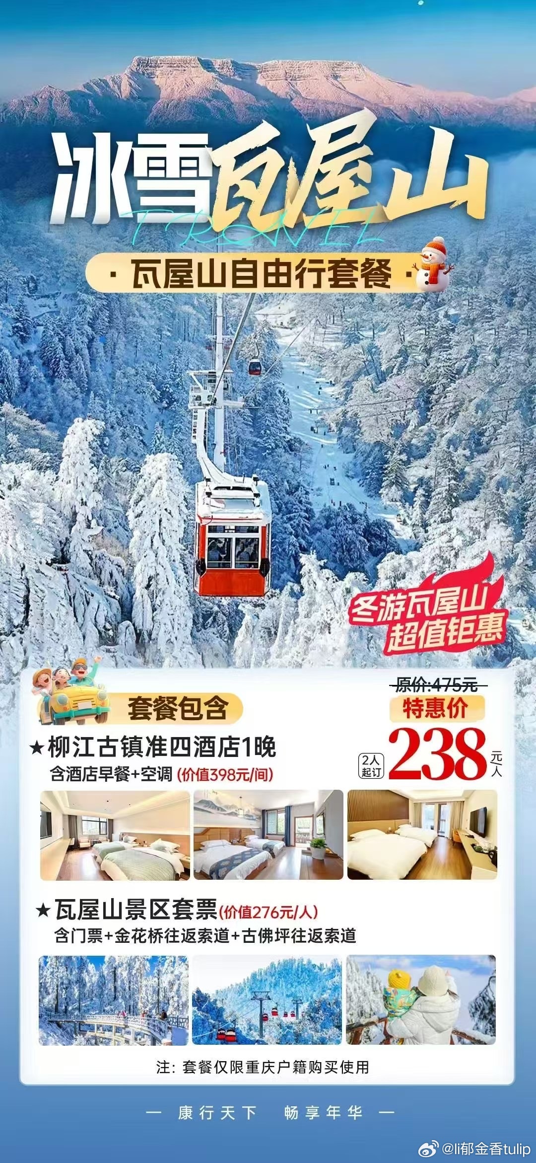 瓦屋山最新活动探秘大自然宝藏！