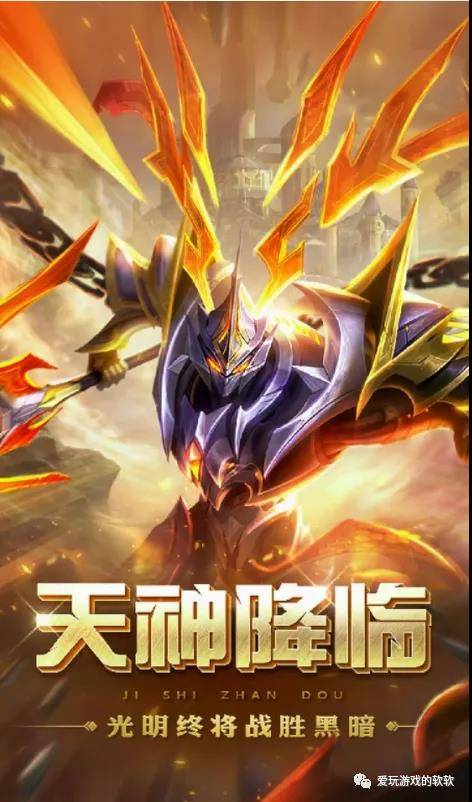 天神阵容全新搭配，科技重塑，激发无限潜力