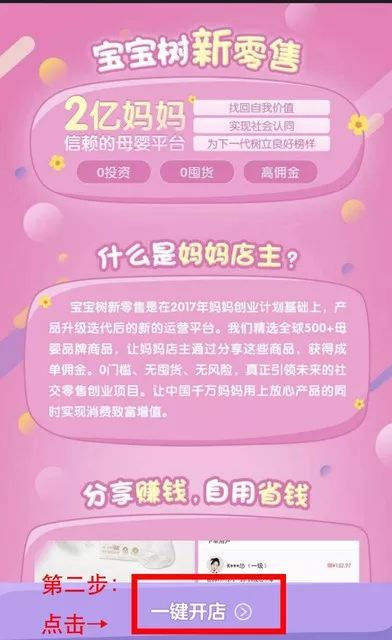 最新宝妈创业指南，一步步实现创业梦想