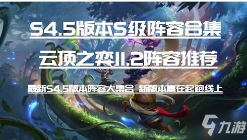 云鼎最新阵容揭秘，探索最前沿战队组合之道