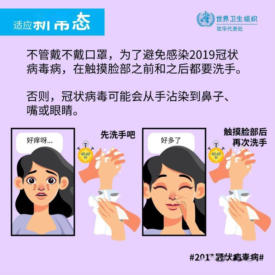 最新病疫情及应对指南,个人防护措施与自我保护策略