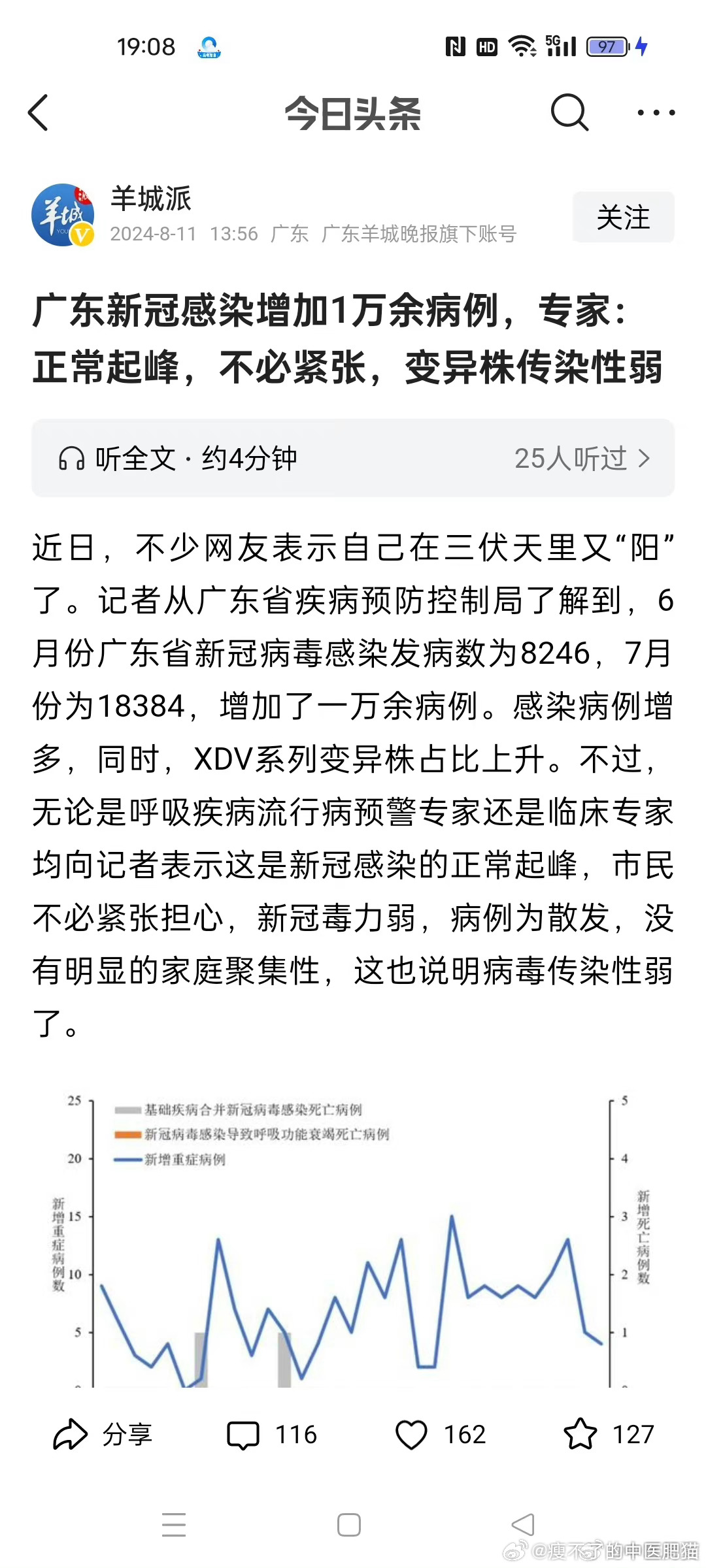广东最新疫情，理解、应对与关注