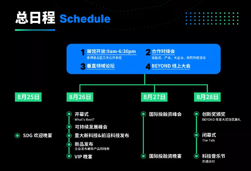 胡士泰最新动态，聚焦科技前沿，引领行业创新风潮