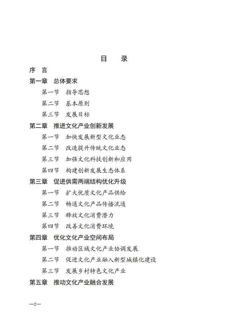 河南最新发展规划出炉，聚焦发展，携手共创未来